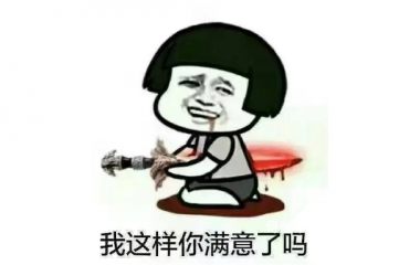 爺滿(mǎn)離是什么梗 爺滿(mǎn)離是什么意思